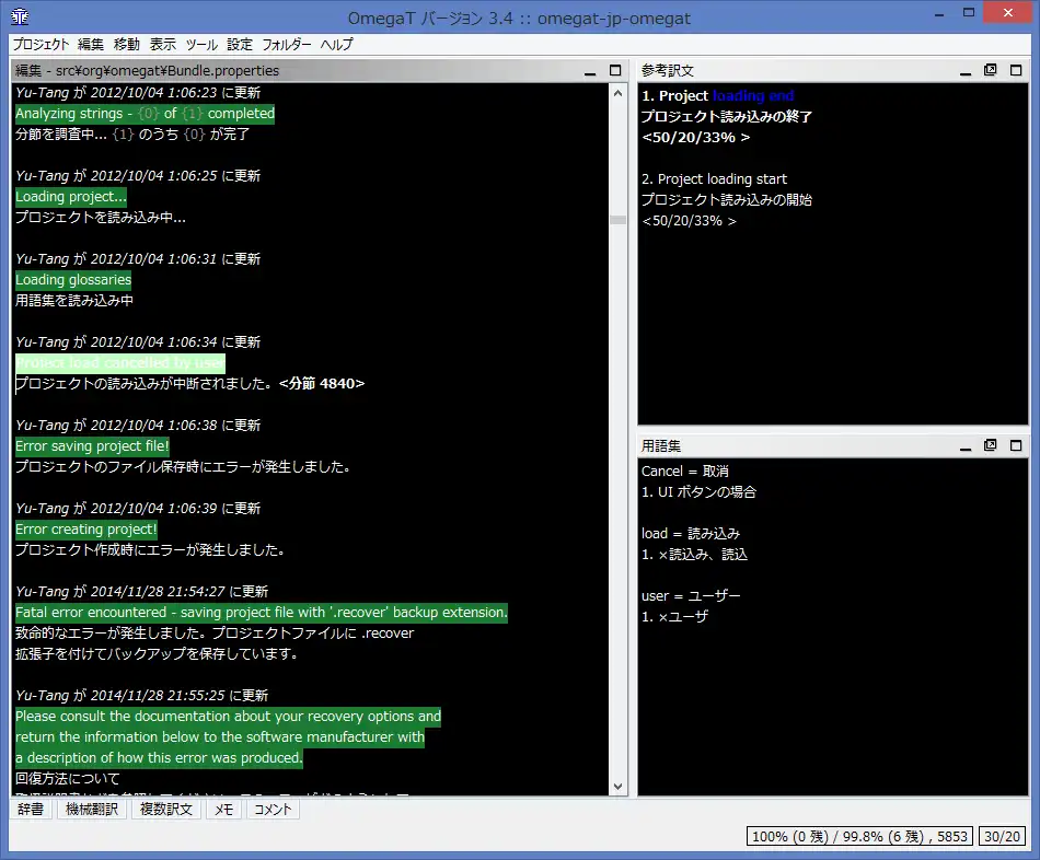 Descargar herramienta web o aplicación web OmegaT - herramienta TAO multiplataforma