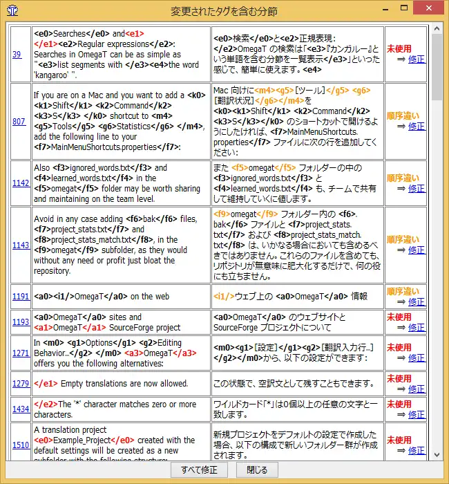 ດາວໂຫຼດເຄື່ອງມືເວັບ ຫຼືແອັບເວັບ OmegaT - multiplatform CAT tool