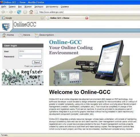 Загрузите веб-инструмент или веб-приложение Online-GCC compiler