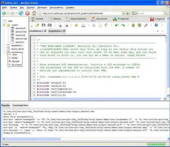 Загрузите веб-инструмент или веб-приложение Online-GCC compiler