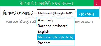 Download web tool or web app On Screen Bangla Keyboard