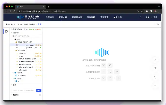 下载网络工具或网络应用 OpenSumi