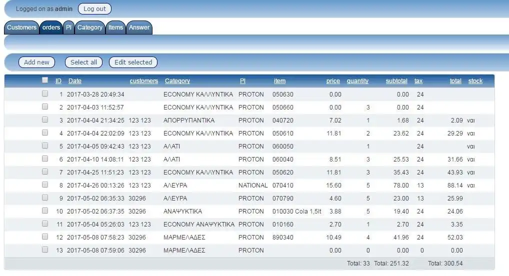 Download web tool or web app ordersystem