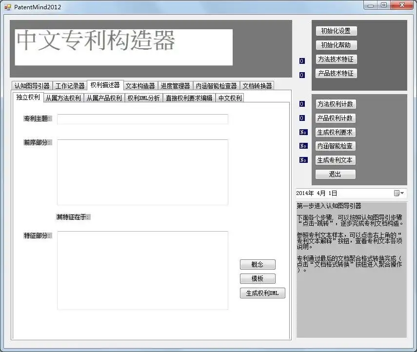 Download web tool or web app PatentMind