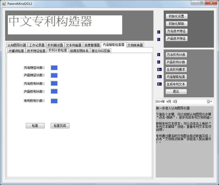 Télécharger l'outil Web ou l'application Web PatentMind