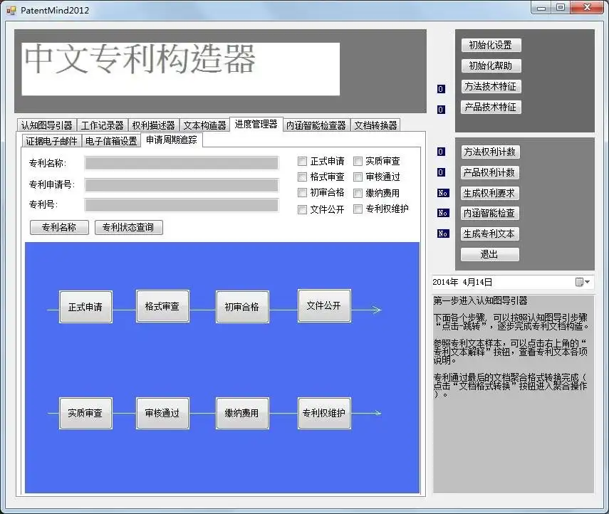 Download web tool or web app PatentMind