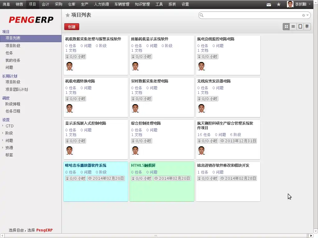 Download web tool or web app PengERP