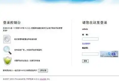 下载网络工具或网络应用程序 phpb2b