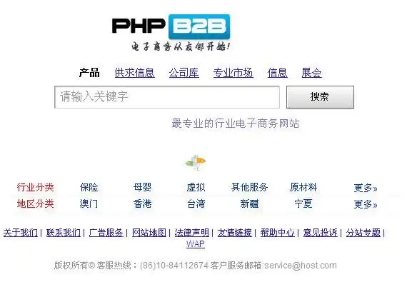 Download web tool or web app phpb2b