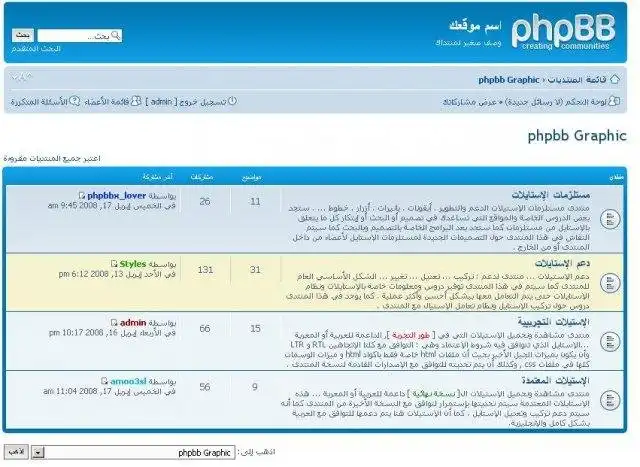 Descargue la herramienta web o la aplicación web phpBB Árabe
