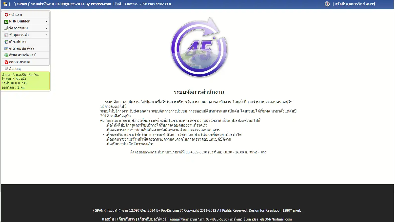 Download web tool or web app PHP Builder By pro45.com
