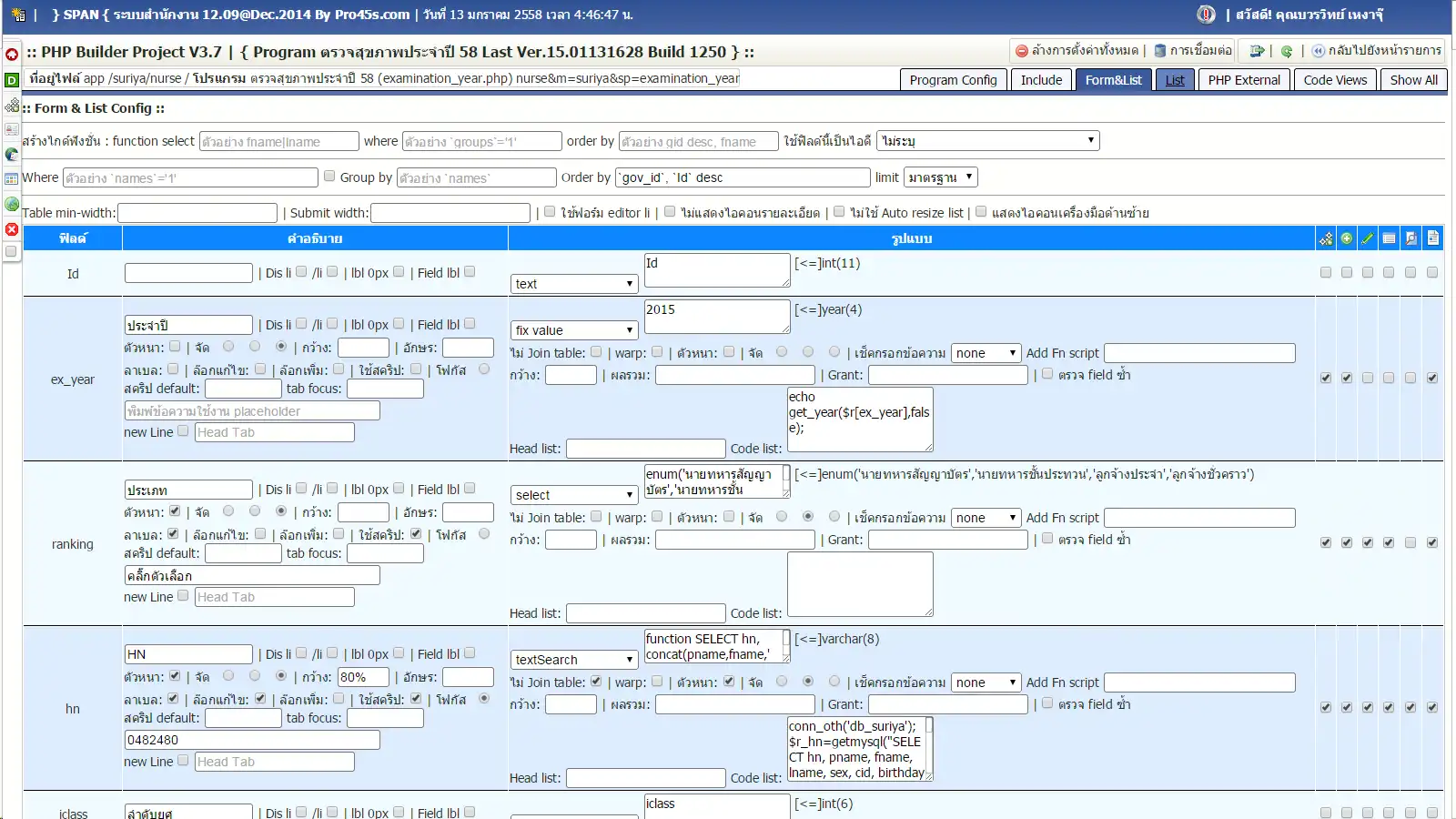 Mag-download ng web tool o web app PHP Builder Sa pamamagitan ng pro45.com