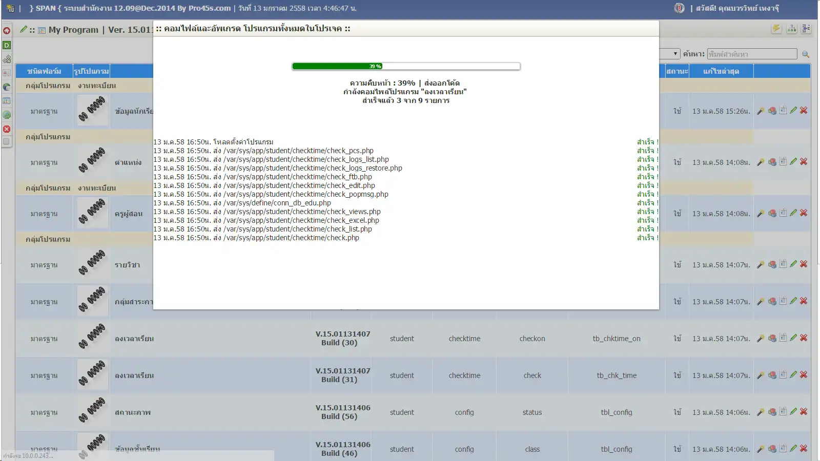 Download web tool or web app PHP Builder By pro45.com