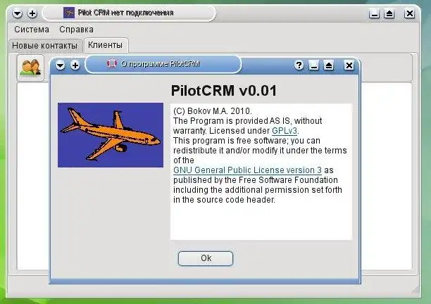 Загрузите веб-инструмент или веб-приложение PilotCRM