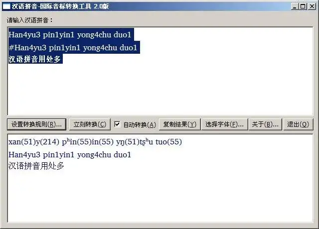 قم بتنزيل أداة الويب أو تطبيق الويب Pinyin إلى أدوات تحويل IPA