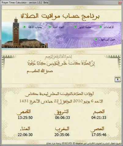 Download web tool or web app Prayer Times Calculator V1.0.4