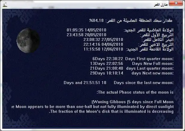 Download web tool or web app Prayer Times Calculator V1.0.4
