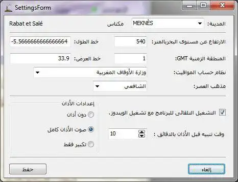 Download web tool or web app Prayer Times Calculator V1.0.4