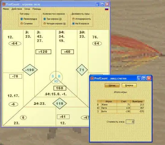 Mag-download ng web tool o web app PrefCount para tumakbo sa Linux online