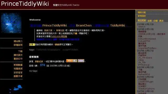 Muat turun alat web atau aplikasi web PrinceTiddlyWiki