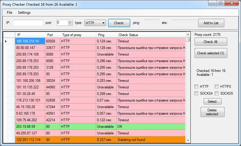 ابزار وب یا برنامه وب Proxy Checker را دانلود کنید