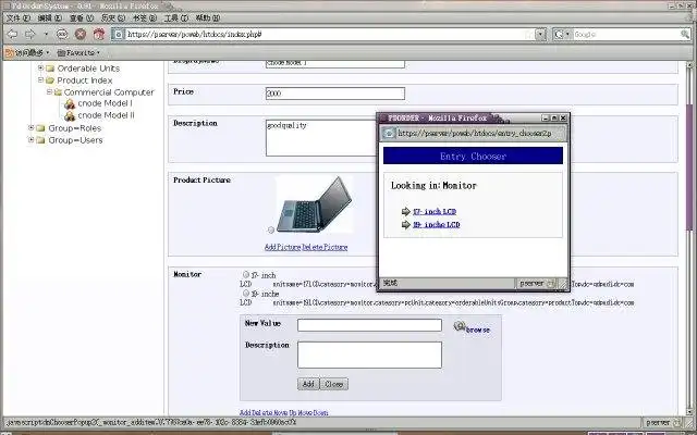Загрузите веб-инструмент или веб-приложение PUDI Order System