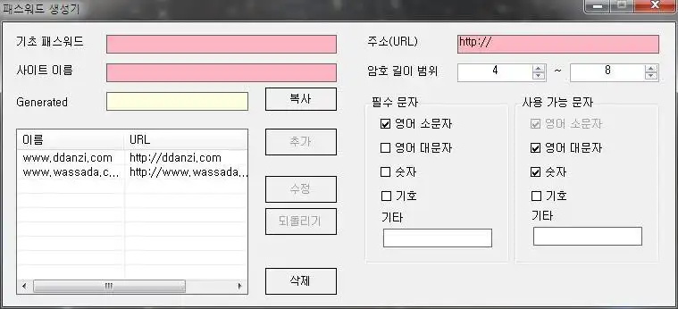 Download web tool or web app PW Generator