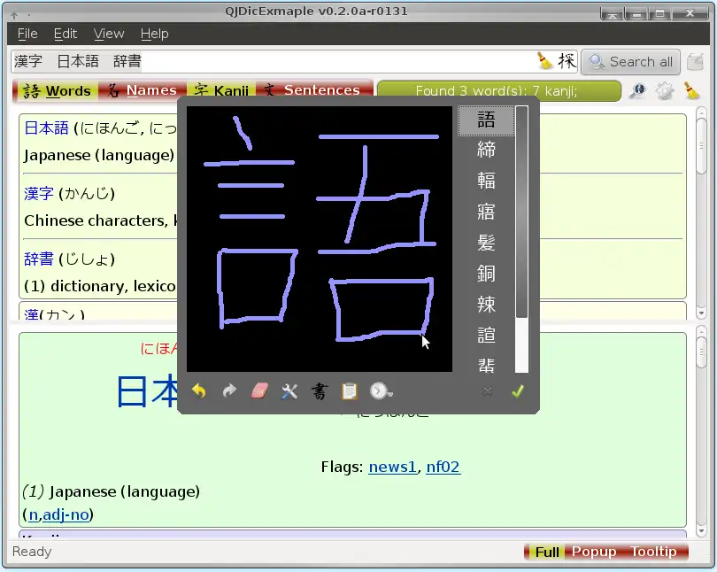 Muat turun alat web atau aplikasi web QJDicExample