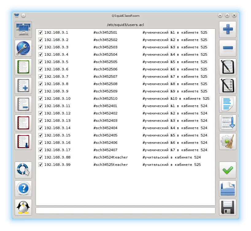 Download web tool or web app QSquidClassRoom