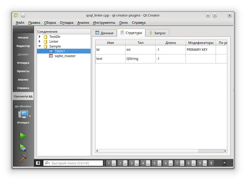 Download web tool or web app Qt Creator database viewer plugin