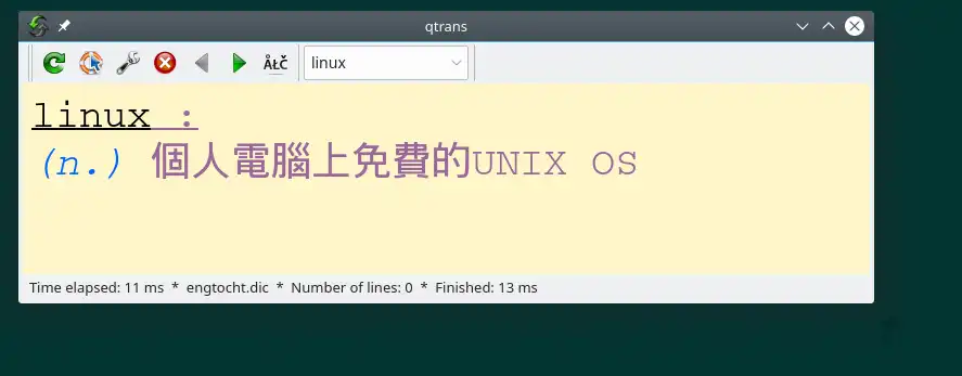 下载网络工具或网络应用程序 qtrans