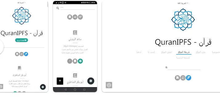 웹 도구 또는 웹 앱 Quranipfs 다운로드