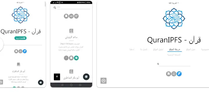 دانلود ابزار وب یا برنامه وب Quranipfs