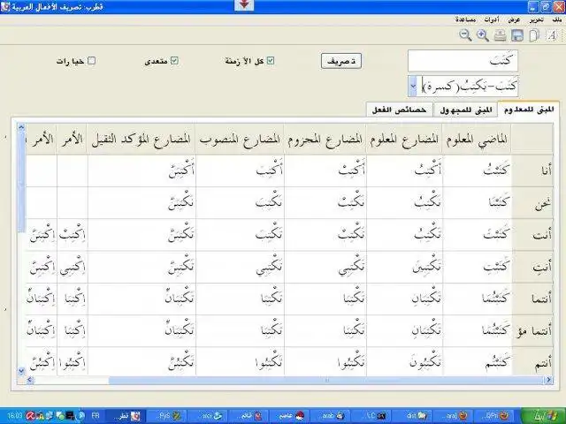 Download web tool or web app Qutrub: Arabic verbs conjugator