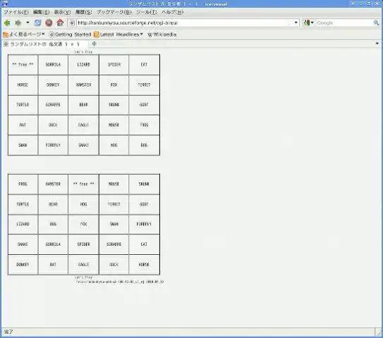 Download web tool or web app RanBunHyou Randomized Study Materials