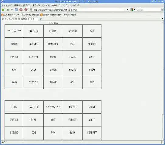 Download web tool or web app RanBunHyou Randomized Study Materials