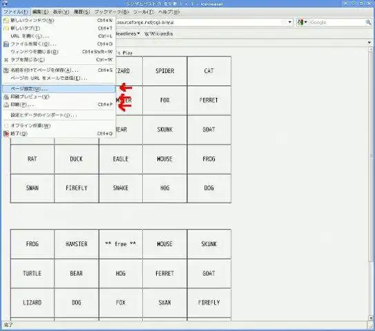 Mag-download ng web tool o web app na RanBunHyou Randomized Study Materials