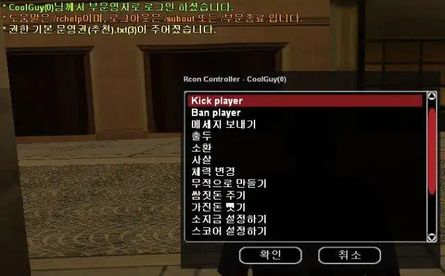 SA:MP용 웹 도구 또는 웹 앱 Rcon Controller를 다운로드하여 온라인에서 Linux를 통해 Windows에서 실행