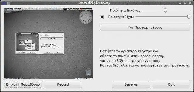 Download web tool or web app recordMyDesktop