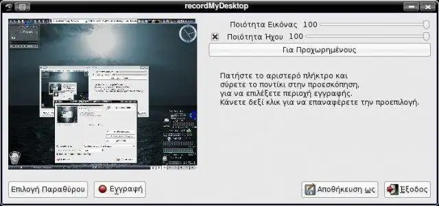 Download web tool or web app recordMyDesktop