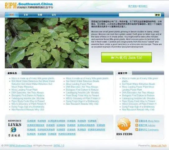 הורד כלי אינטרנט או אפליקציית אינטרנט ResourceInfo Platform של Moss Plant
