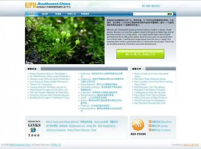 הורד כלי אינטרנט או אפליקציית אינטרנט ResourceInfo Platform של Moss Plant