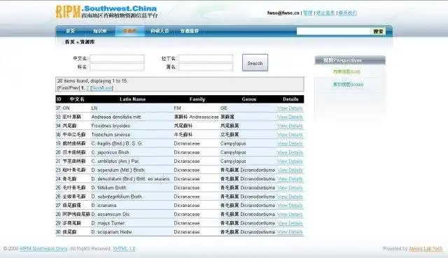 הורד כלי אינטרנט או אפליקציית אינטרנט ResourceInfo Platform של Moss Plant