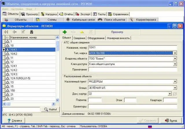 Download web tool or web app RSlight 