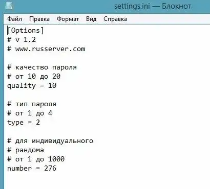 Скачать веб-инструмент или веб-приложение russerver PasswordGenerator