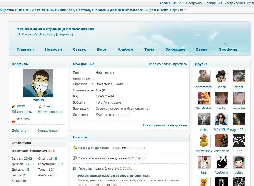 Download web tool or web app Russian DiscuzX32