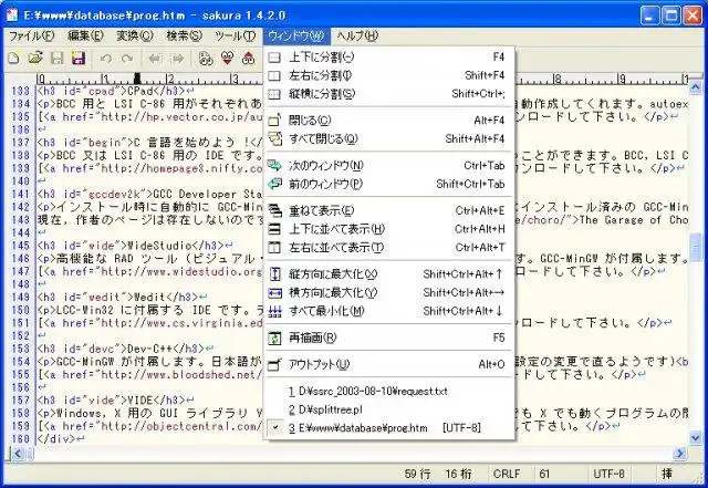 Загрузите веб-инструмент или веб-приложение SAKURA Editor