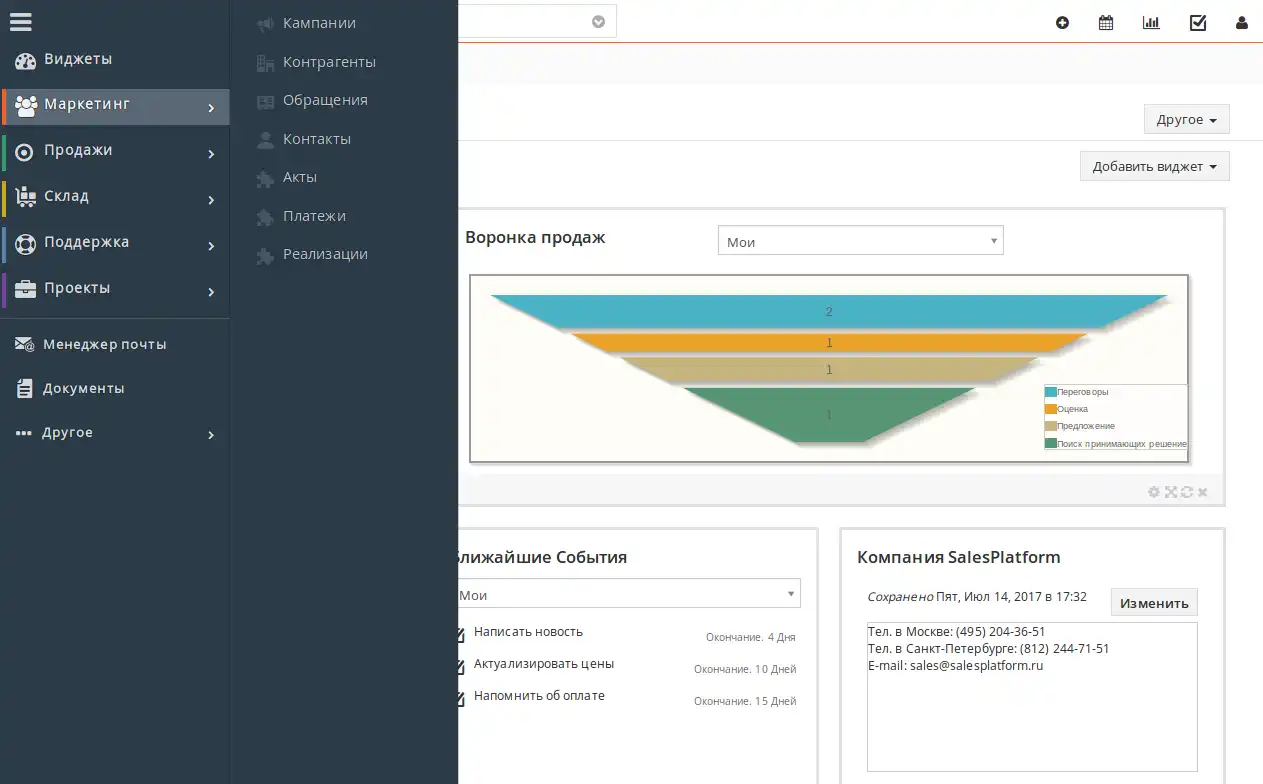 ดาวน์โหลดเครื่องมือเว็บหรือเว็บแอป SalesPlatform Vtiger CRM Russian