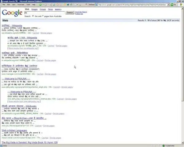 Download web tool or web app Sarasvati: A Sanskrit IME