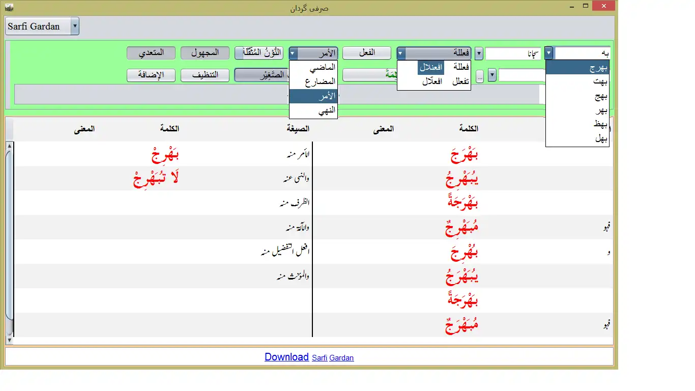 Download web tool or web app Sarfi Gardan